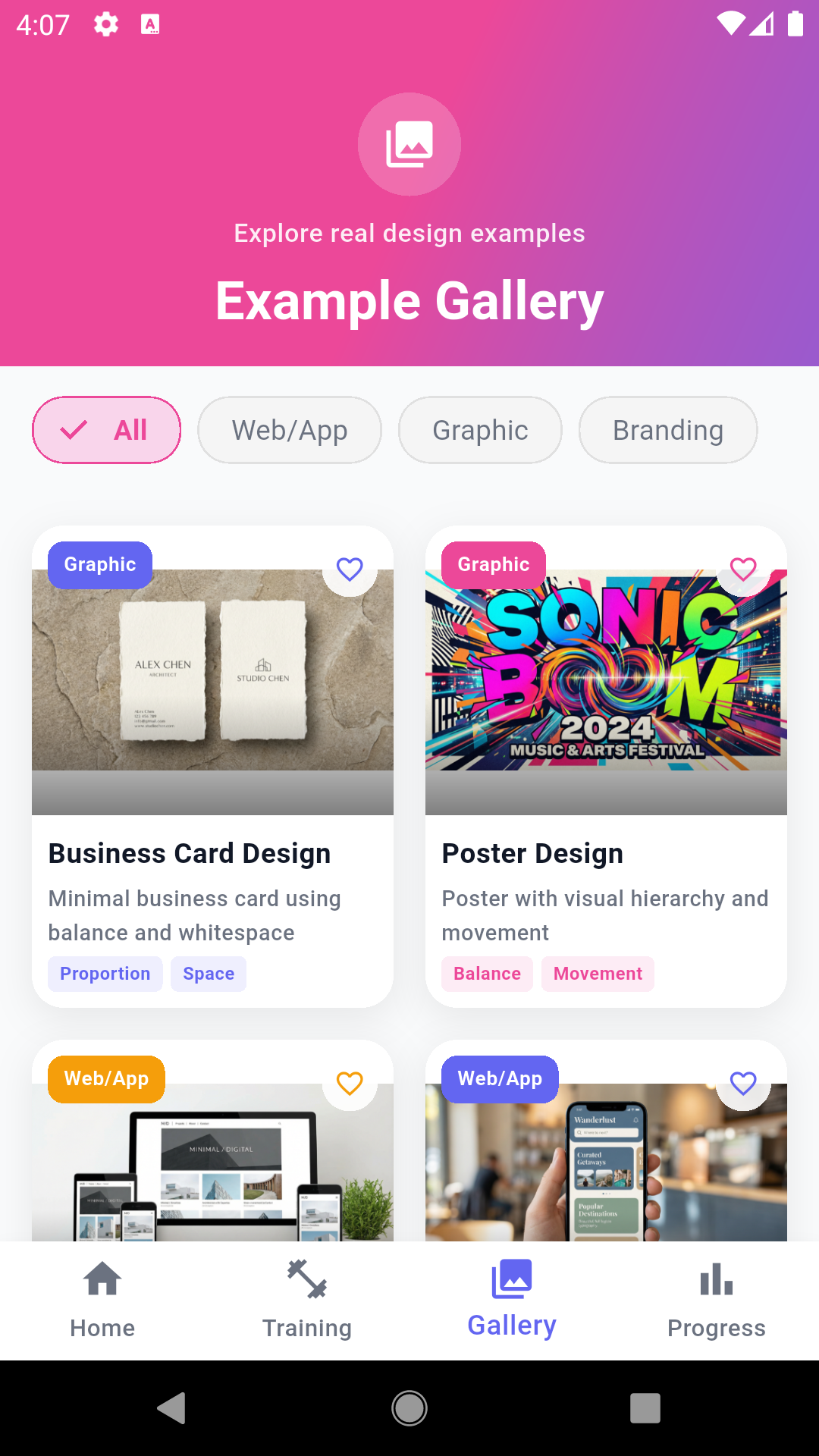 디자인 10원리 앱 메인 화면
